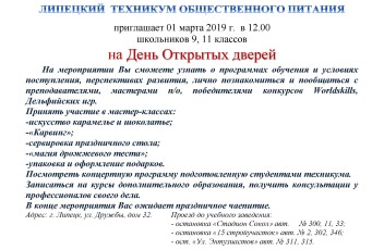 приглашение