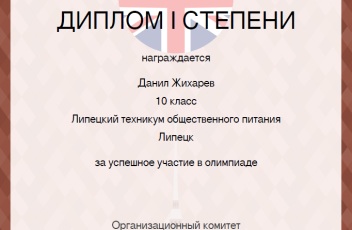 Снимок экрана (431)